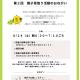 8月24日親子草取り活動参加者募集_page-0001