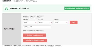 Webベルマークスクショ3