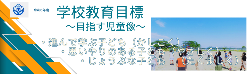 R6_利府二小児童像