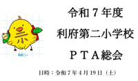 スクリーンショット 2025-04-22 112301