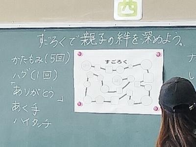 4学年PTA行事1